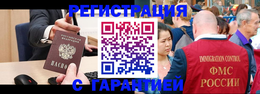 временная регистрация недорого в Уяре