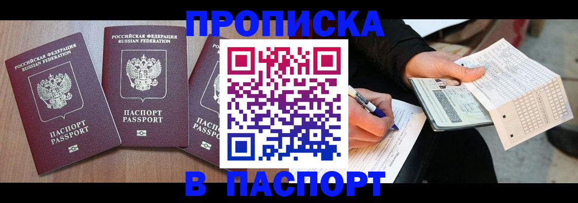 пропишу в квартире в Уяре