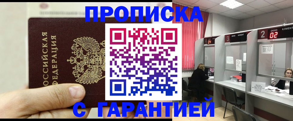 временная регистрация собственник в Уяре