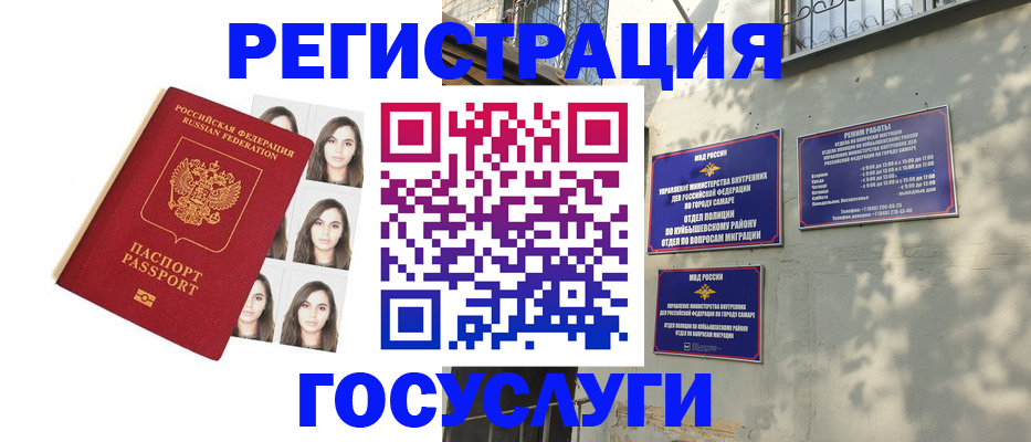 прописка законно в Уяре