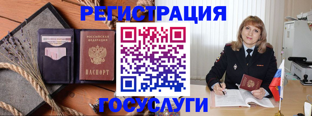 регистрация для дет. сада в Уяре