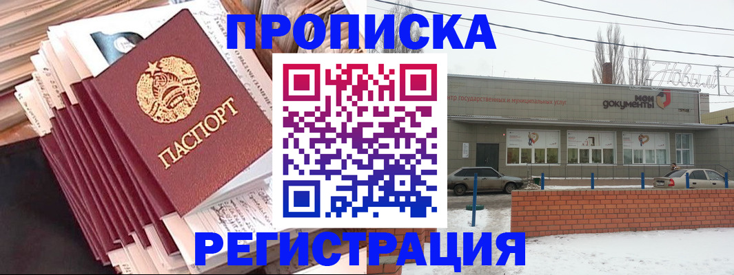 временная регистрация для школы в Уяре